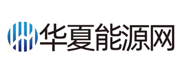 华夏能源网
