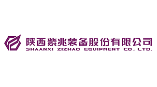 陕西紫兆装备股份有限公司